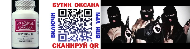 shop какой сайт  Сельцо  blacksprut вход  Бутират 99%  цена  