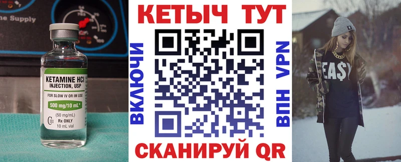 магазин продажи наркотиков  Сельцо  Кетамин VHQ 