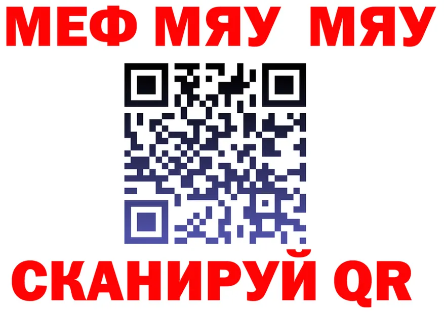 МЯУ-МЯУ мука ссылка мориарти МЕГА Сельцо